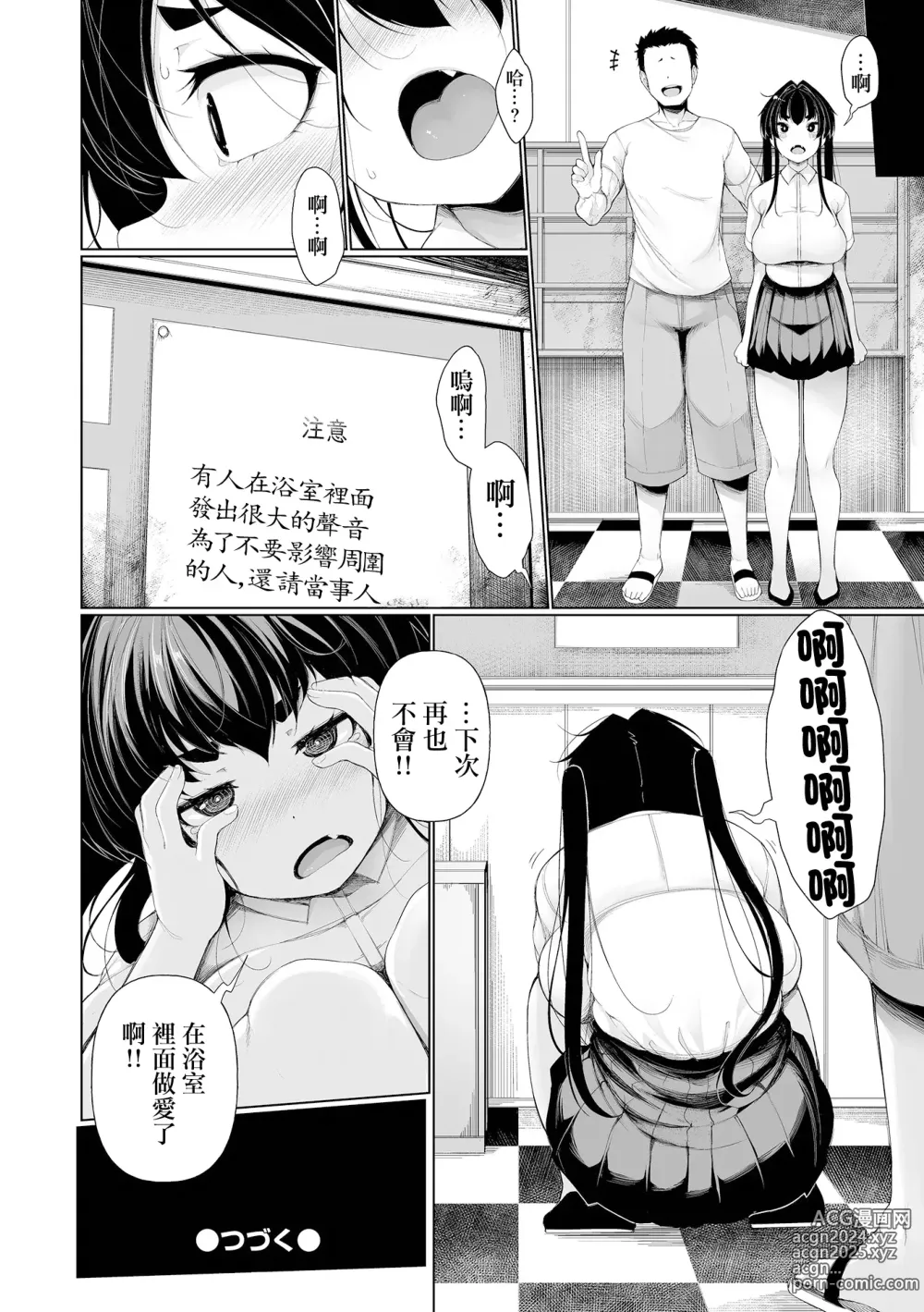 Page 24 of manga Ichinen Kanojo Ch. 3