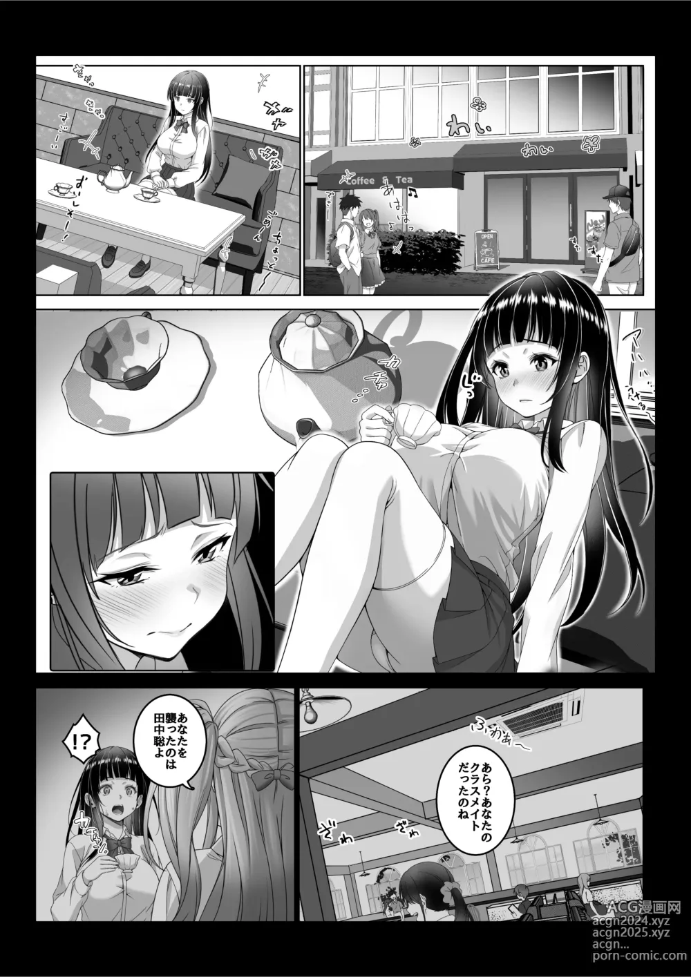 Page 12 of doujinshi I Became Invisible, and Now I Can Do Whatever I Want at the School 3