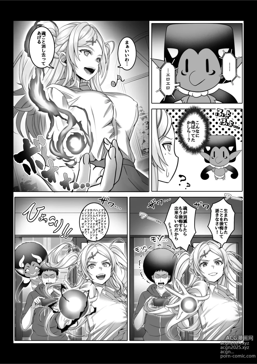 Page 28 of doujinshi I Became Invisible, and Now I Can Do Whatever I Want at the School 3