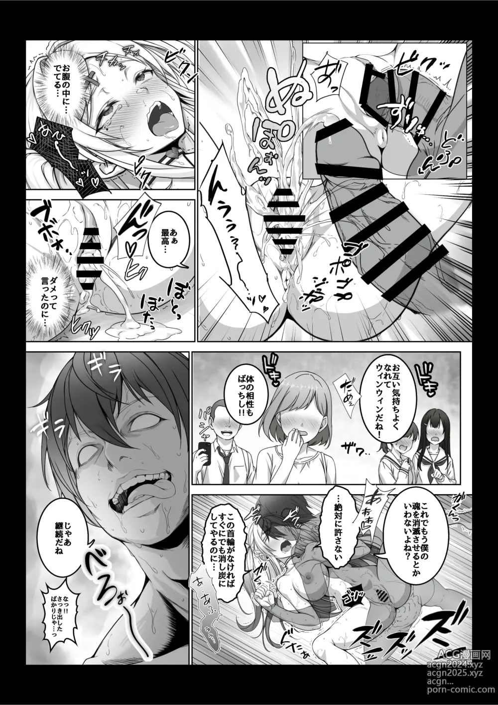 Page 36 of doujinshi I Became Invisible, and Now I Can Do Whatever I Want at the School 3