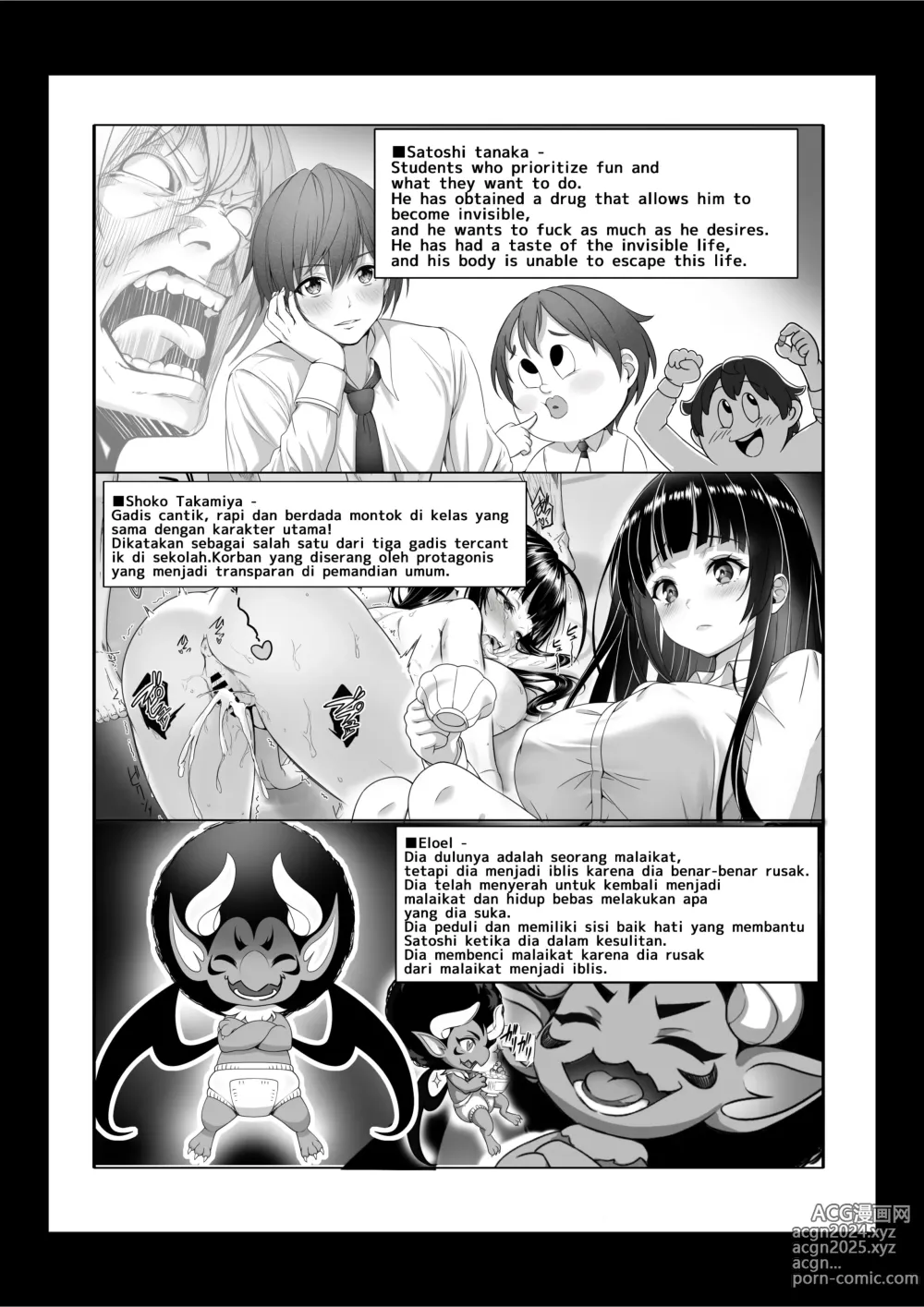 Page 49 of doujinshi I Became Invisible, and Now I Can Do Whatever I Want at the School 3