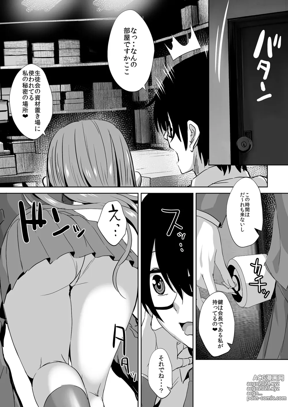 Page 12 of doujinshi Tonari no Seki no Takamine-san wa Egetsunai