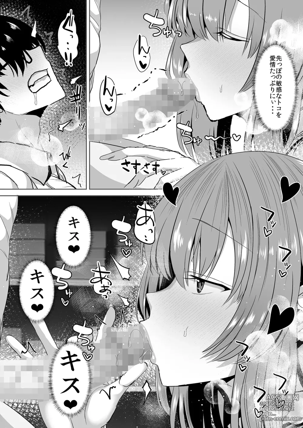 Page 18 of doujinshi Tonari no Seki no Takamine-san wa Egetsunai