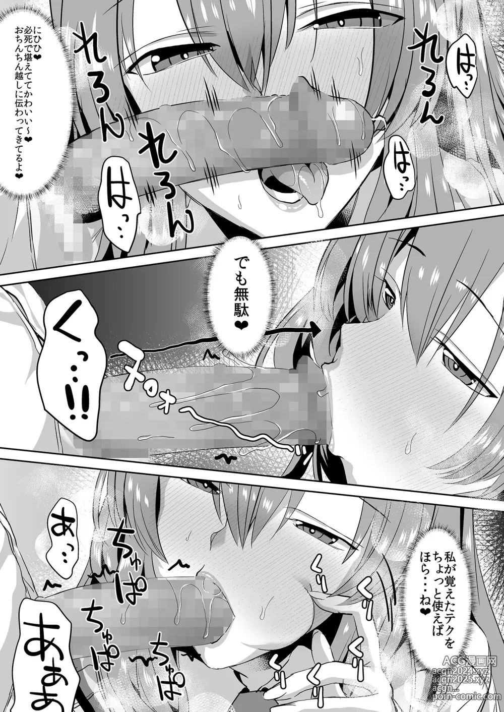 Page 35 of doujinshi Tonari no Seki no Takamine-san wa Egetsunai