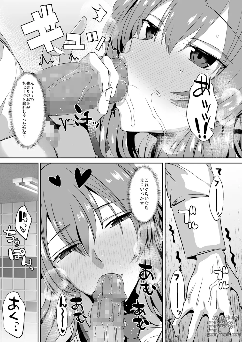 Page 37 of doujinshi Tonari no Seki no Takamine-san wa Egetsunai