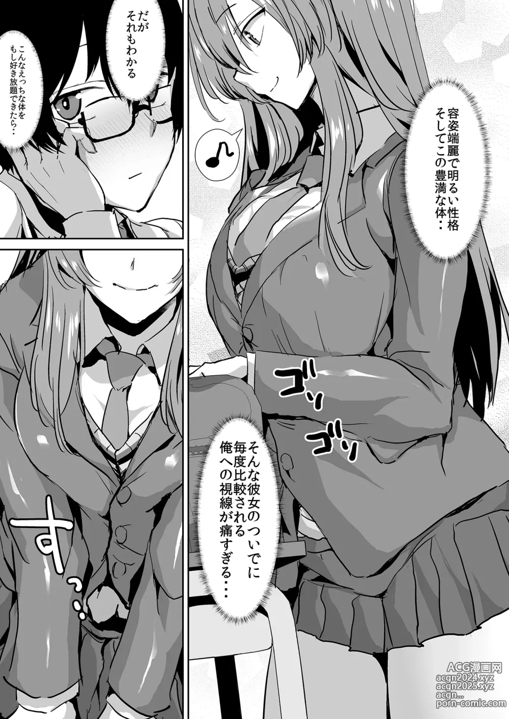 Page 5 of doujinshi Tonari no Seki no Takamine-san wa Egetsunai