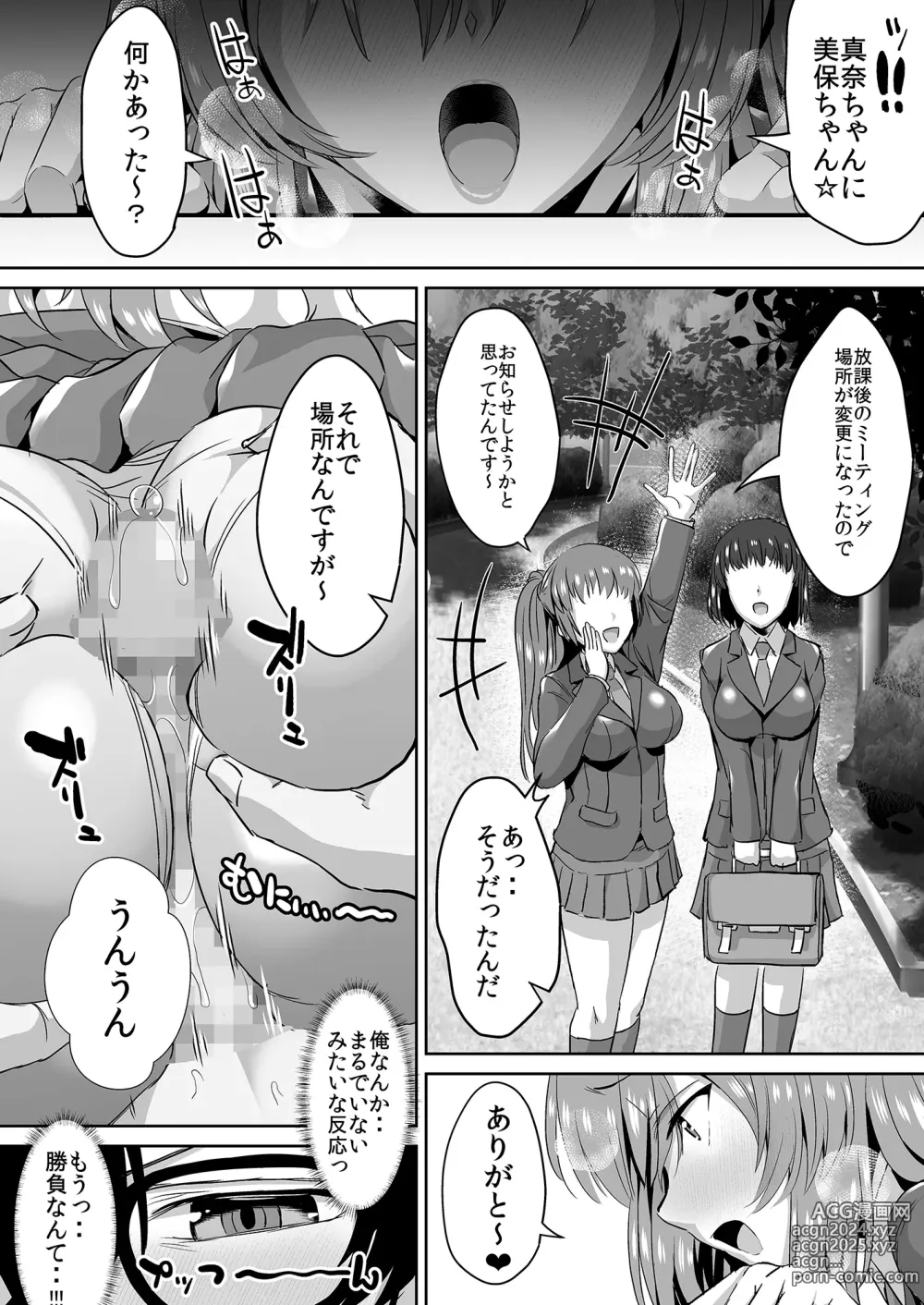 Page 48 of doujinshi Tonari no Seki no Takamine-san wa Egetsunai