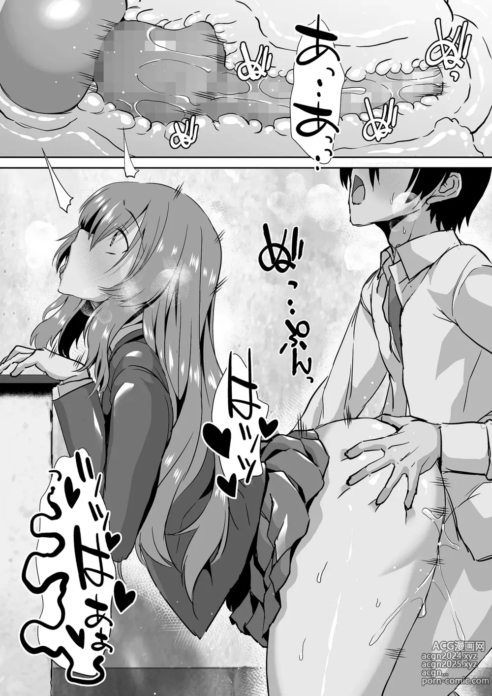 Page 50 of doujinshi Tonari no Seki no Takamine-san wa Egetsunai