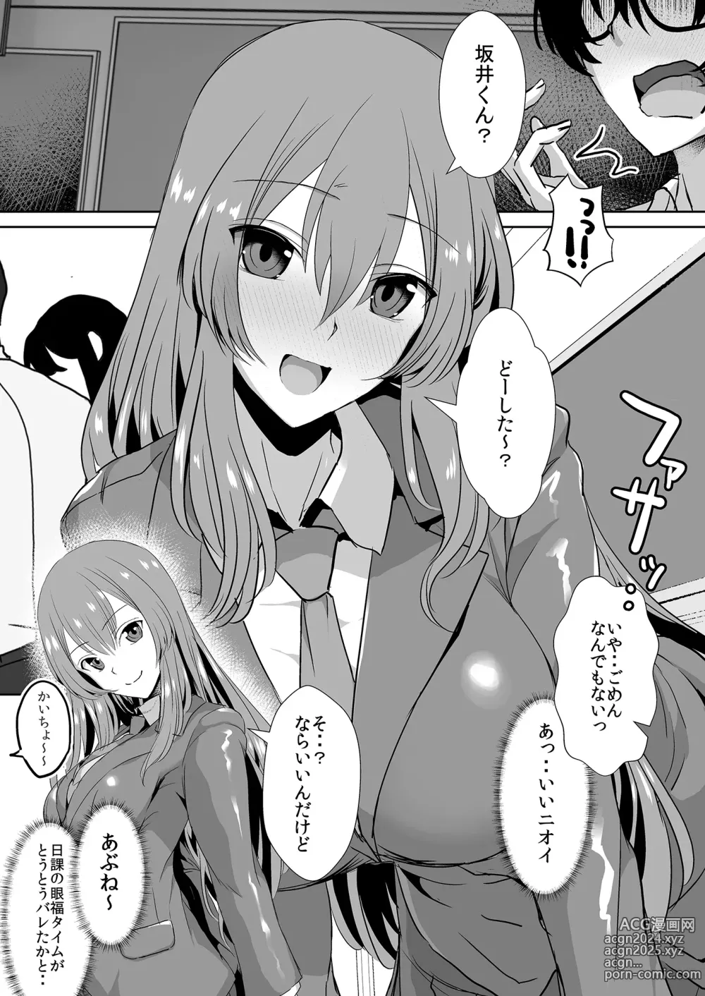 Page 6 of doujinshi Tonari no Seki no Takamine-san wa Egetsunai