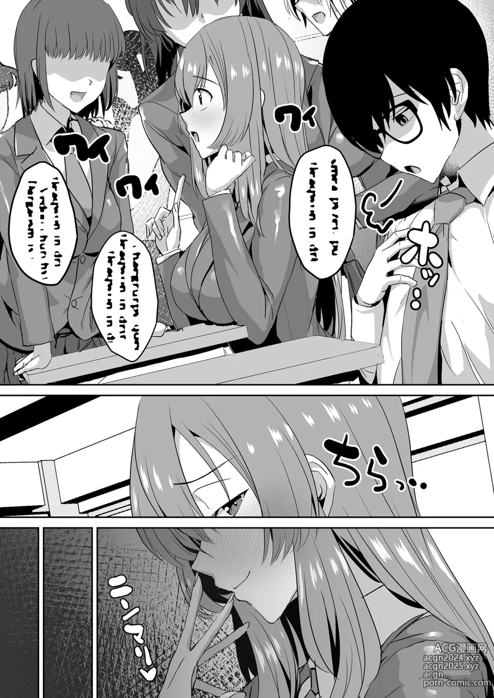 Page 7 of doujinshi Tonari no Seki no Takamine-san wa Egetsunai