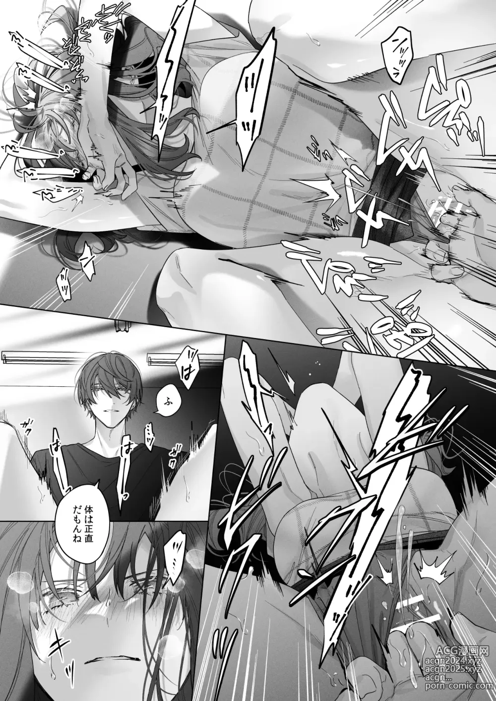 Page 14 of doujinshi Sotozura no Ii Osananajimi -and if-