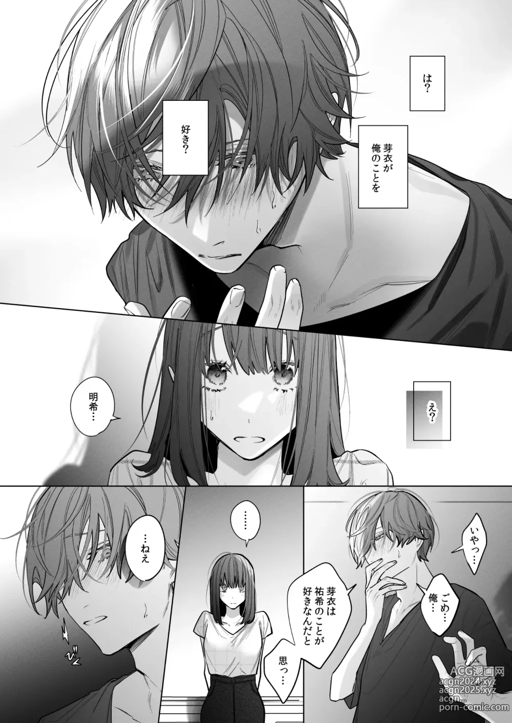 Page 20 of doujinshi Sotozura no Ii Osananajimi -and if-