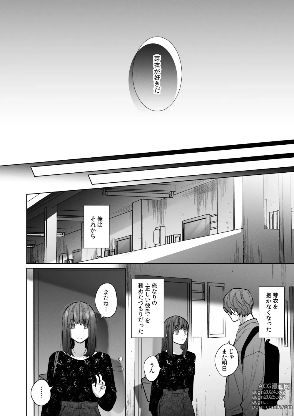 Page 22 of doujinshi Sotozura no Ii Osananajimi -and if-