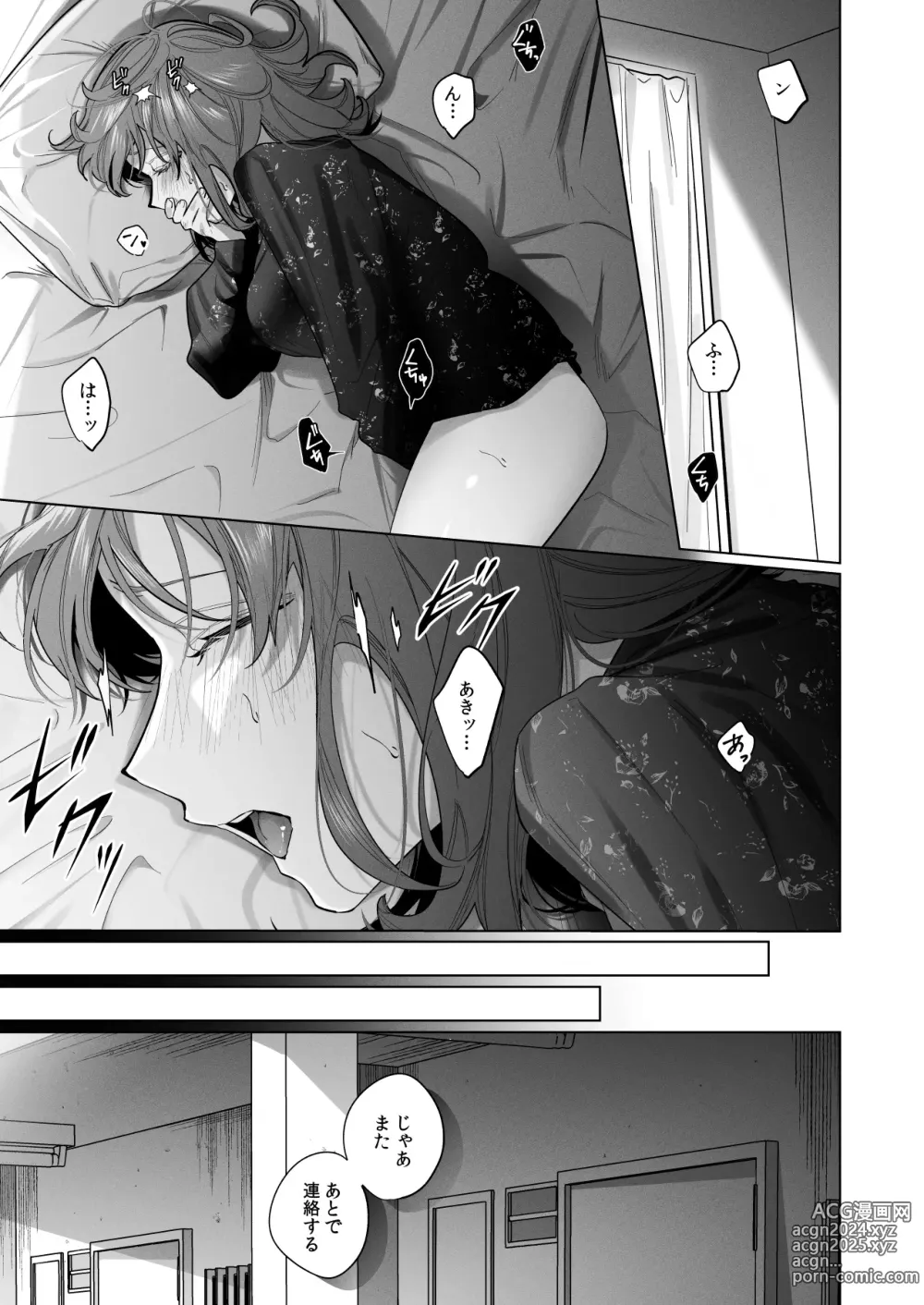 Page 23 of doujinshi Sotozura no Ii Osananajimi -and if-