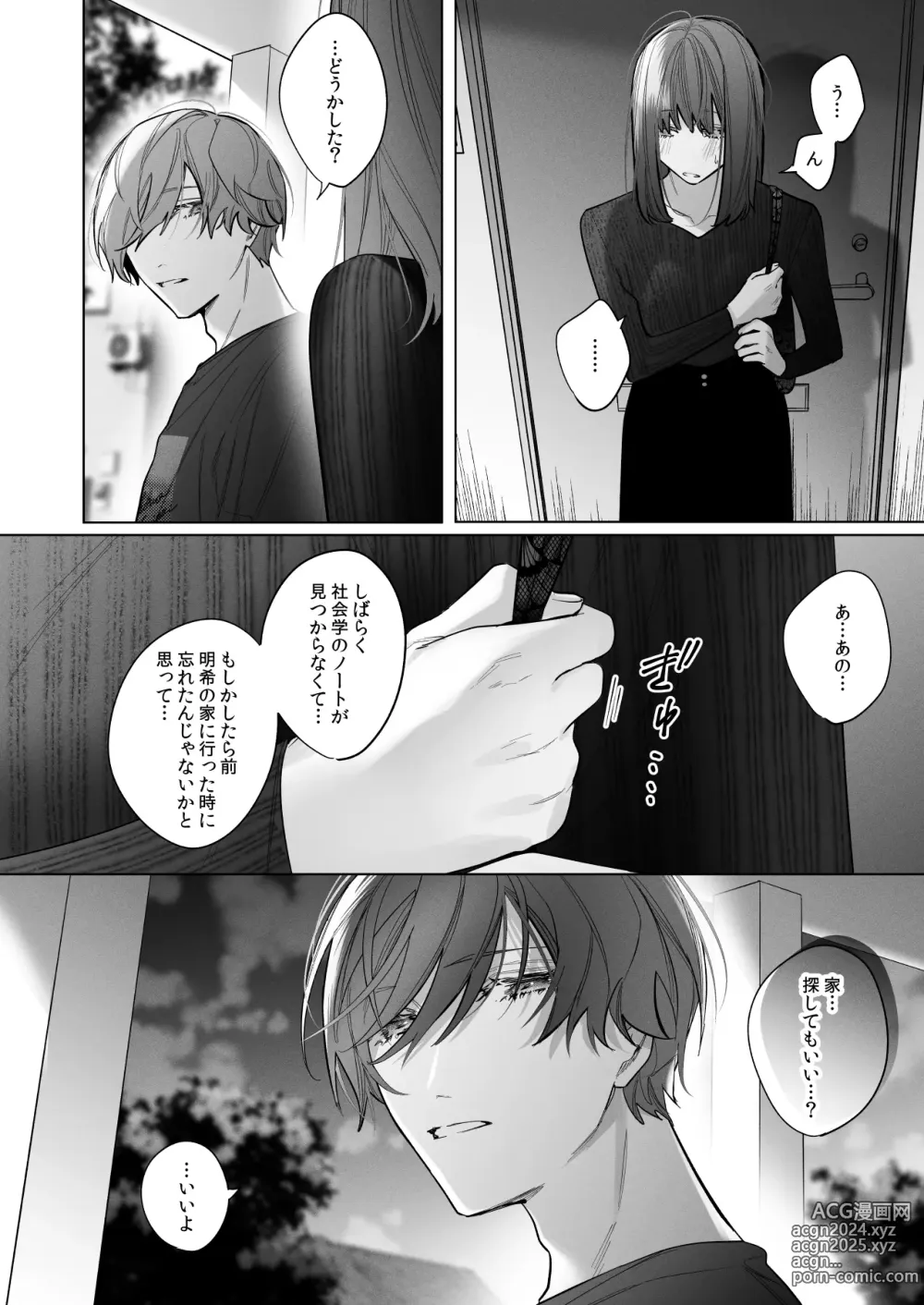 Page 24 of doujinshi Sotozura no Ii Osananajimi -and if-