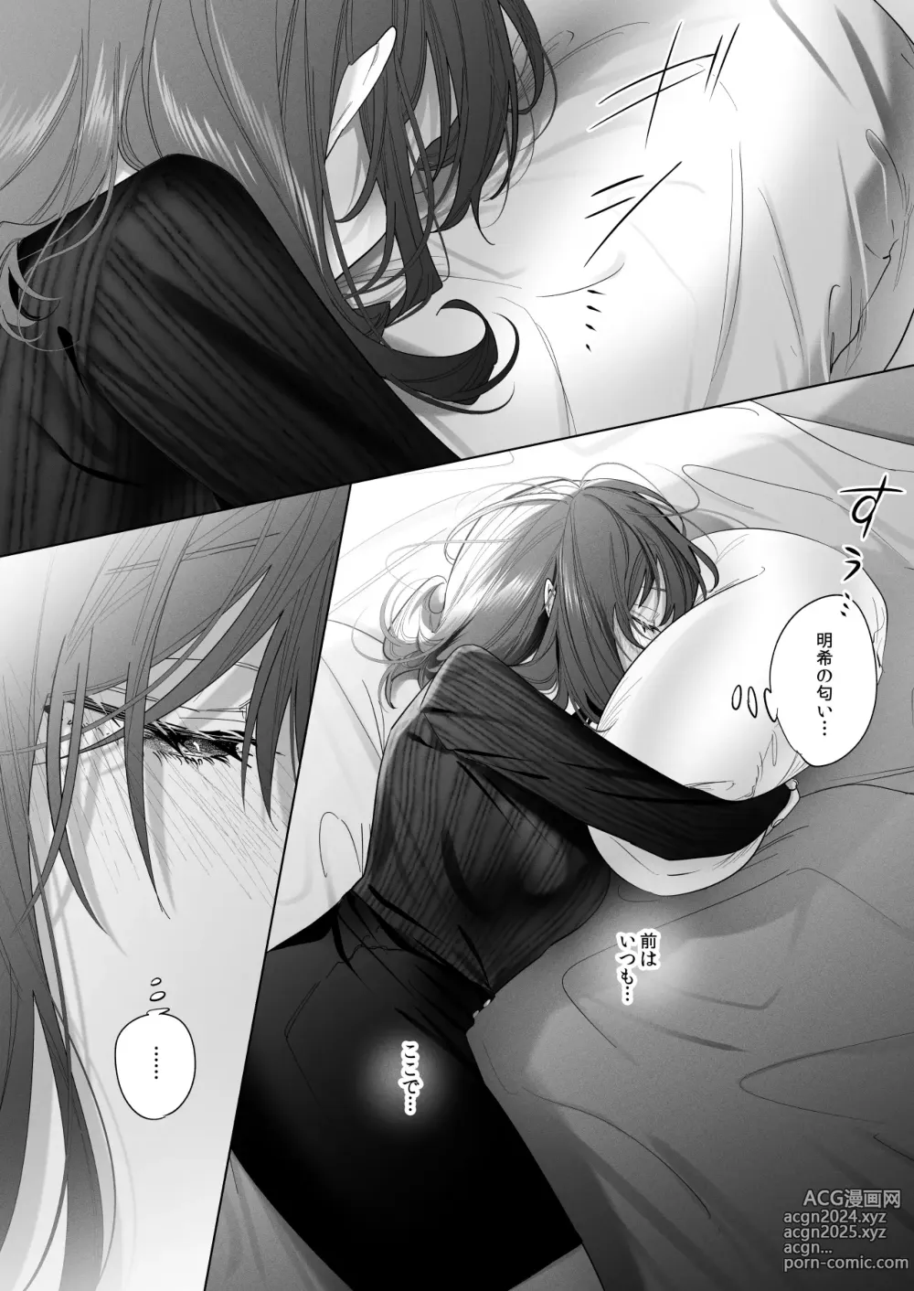 Page 28 of doujinshi Sotozura no Ii Osananajimi -and if-