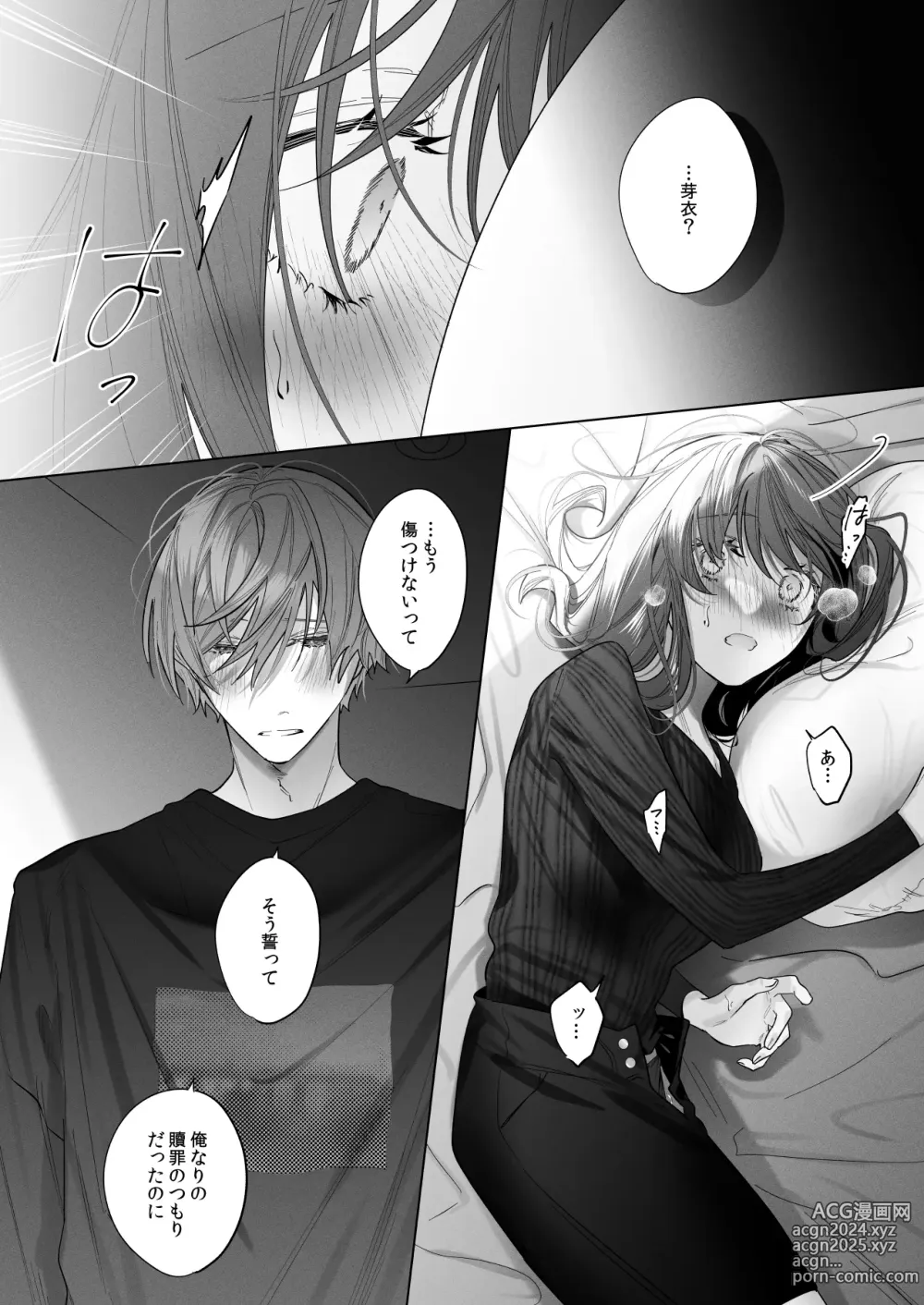 Page 30 of doujinshi Sotozura no Ii Osananajimi -and if-