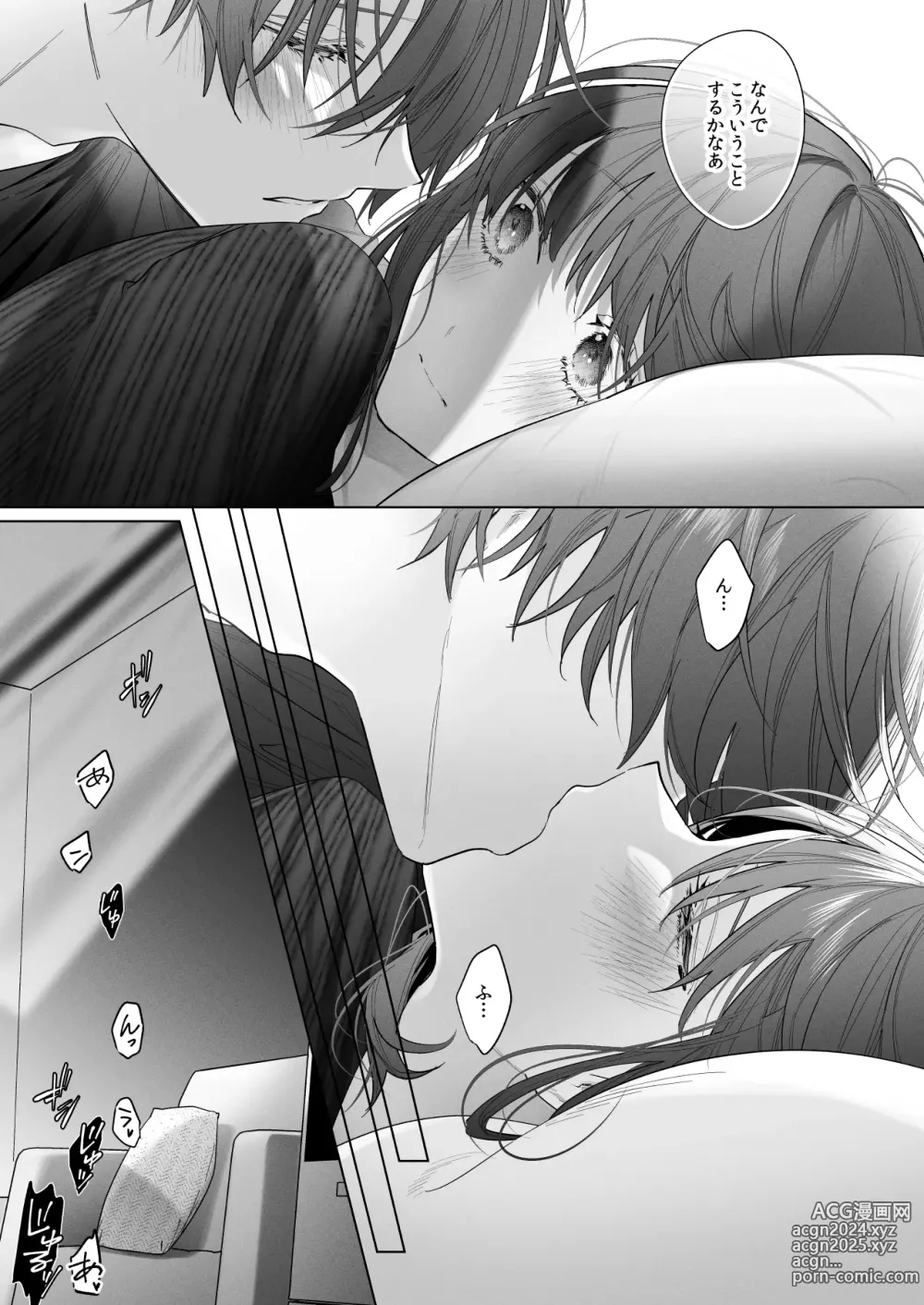 Page 31 of doujinshi Sotozura no Ii Osananajimi -and if-