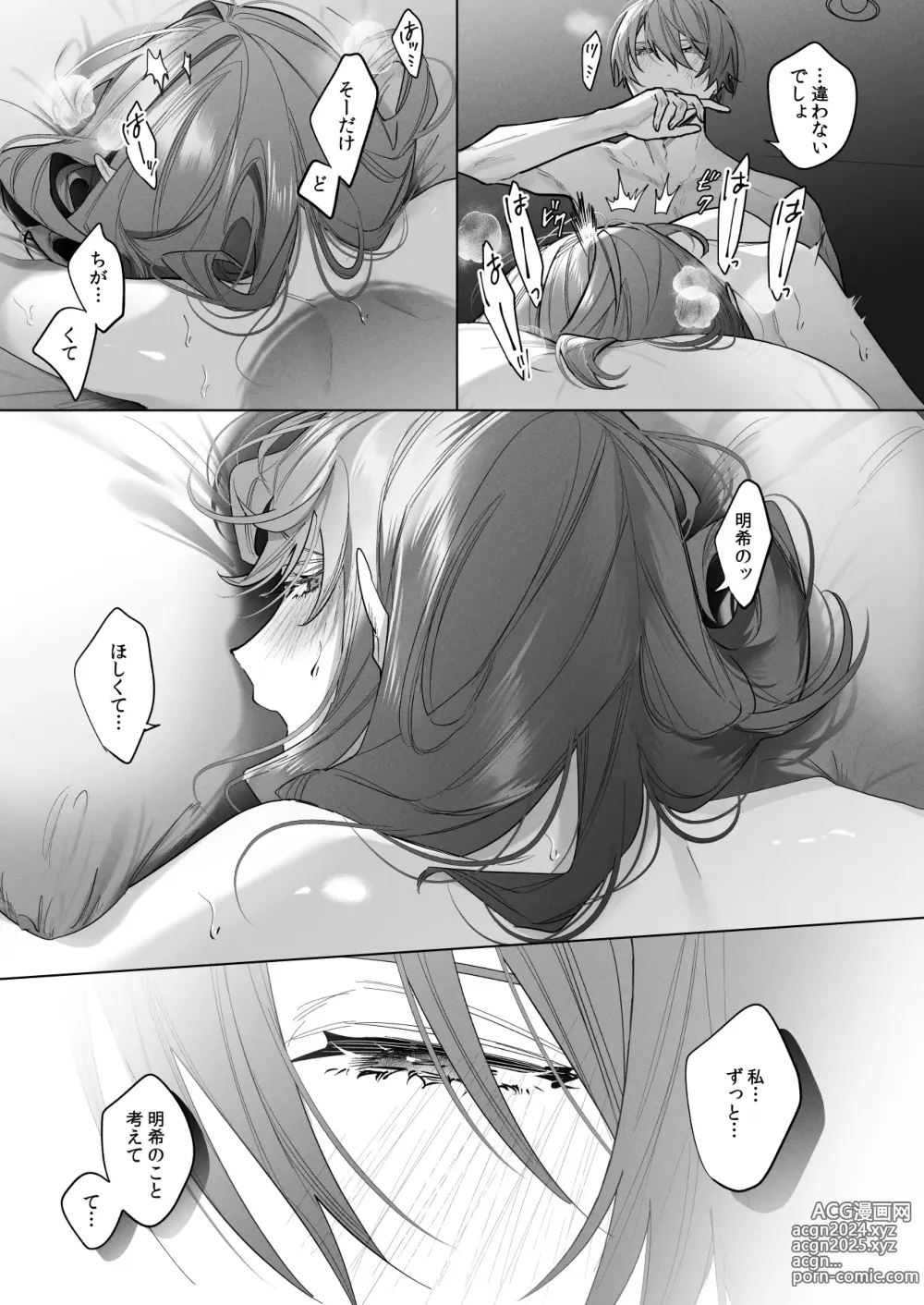 Page 33 of doujinshi Sotozura no Ii Osananajimi -and if-