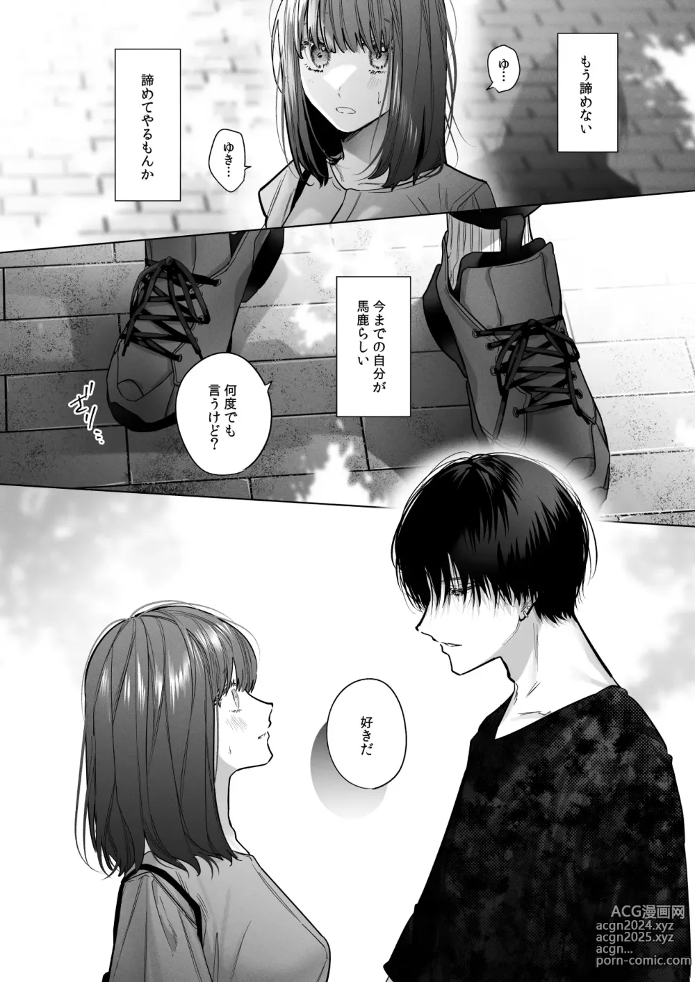 Page 50 of doujinshi Sotozura no Ii Osananajimi -and if-