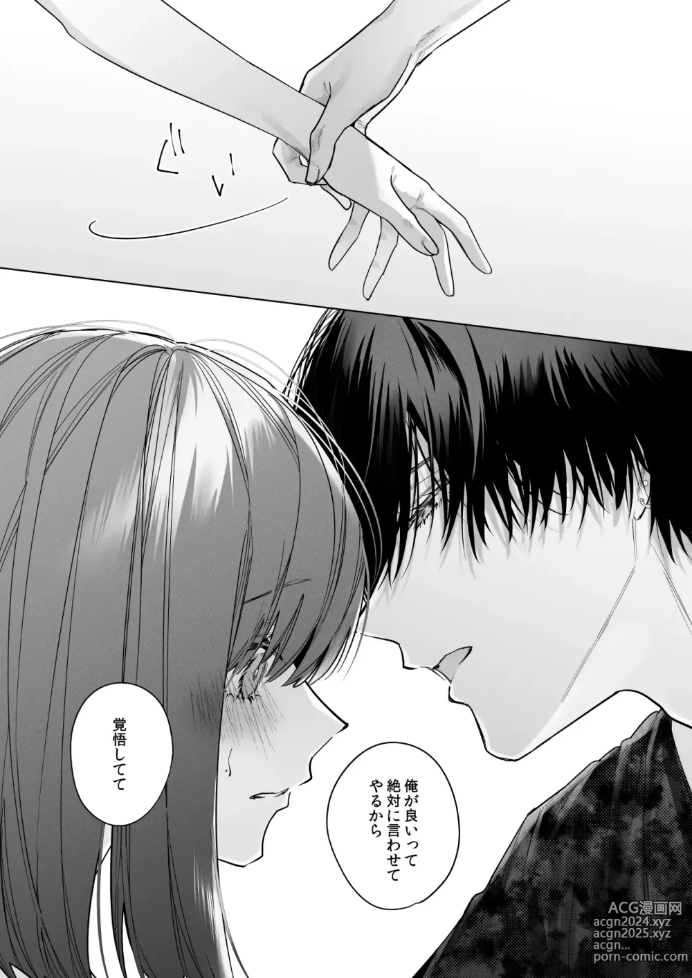 Page 53 of doujinshi Sotozura no Ii Osananajimi -and if-