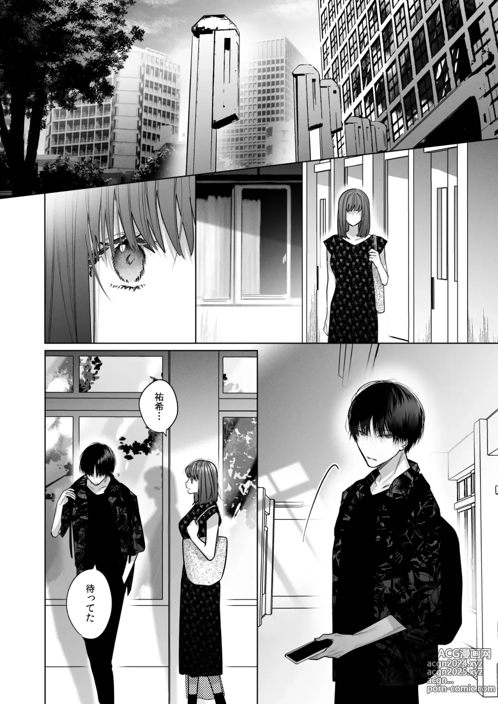 Page 54 of doujinshi Sotozura no Ii Osananajimi -and if-