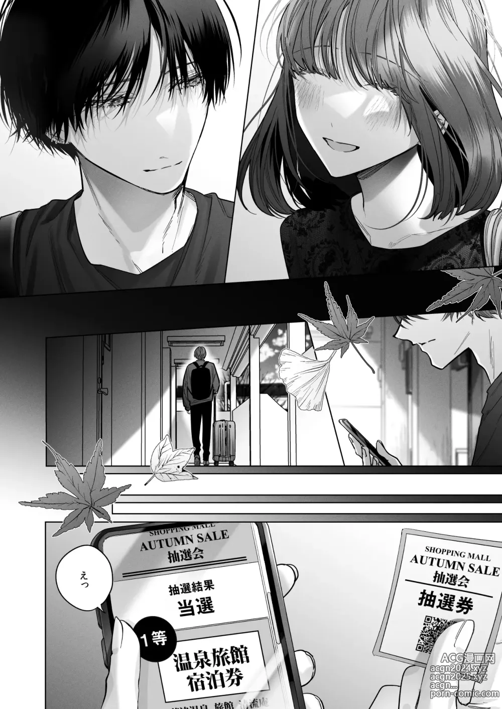 Page 56 of doujinshi Sotozura no Ii Osananajimi -and if-