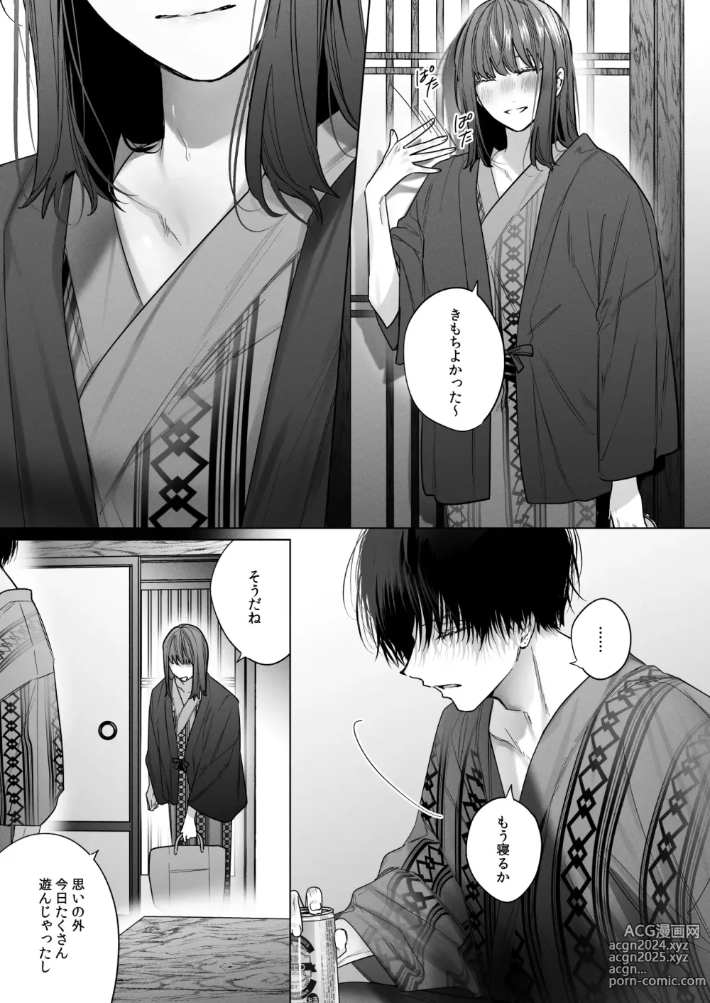 Page 59 of doujinshi Sotozura no Ii Osananajimi -and if-