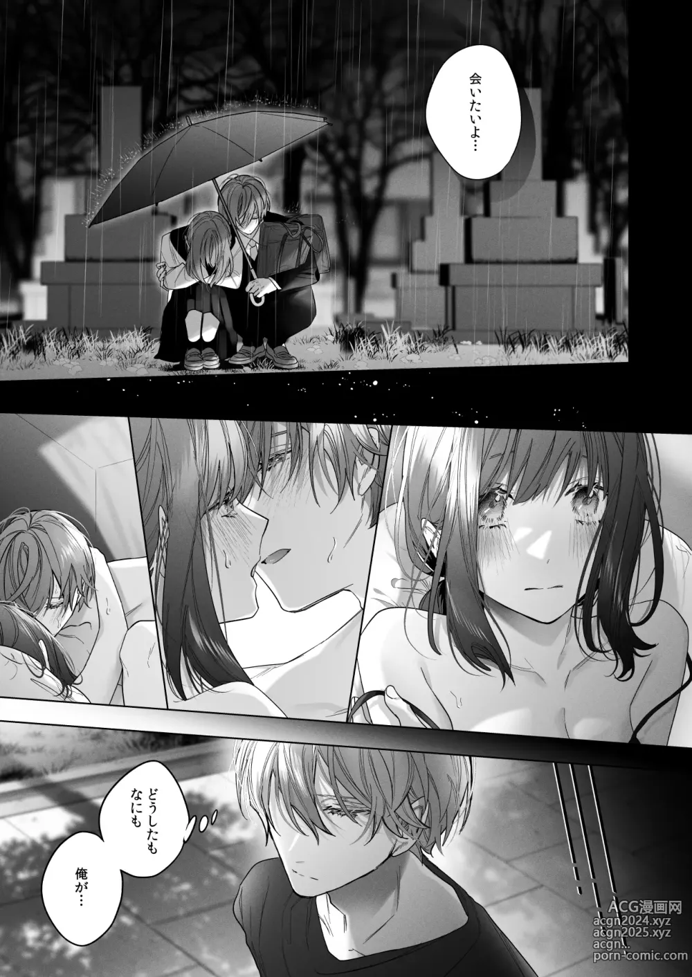 Page 7 of doujinshi Sotozura no Ii Osananajimi -and if-