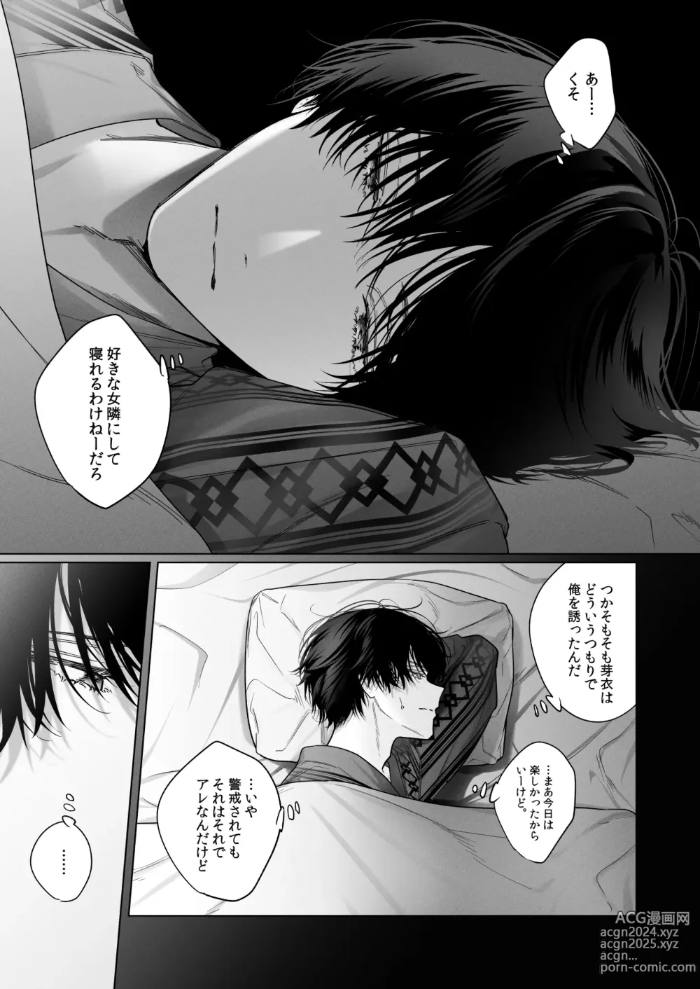 Page 61 of doujinshi Sotozura no Ii Osananajimi -and if-