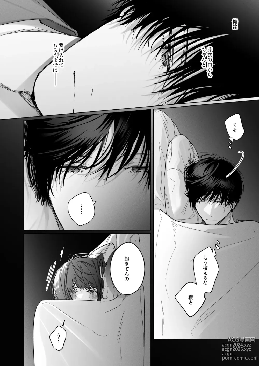 Page 62 of doujinshi Sotozura no Ii Osananajimi -and if-