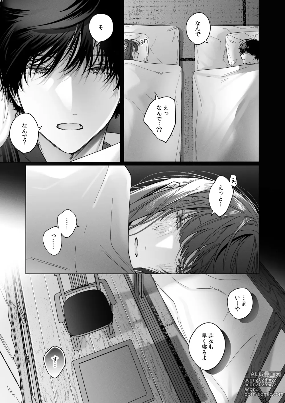 Page 63 of doujinshi Sotozura no Ii Osananajimi -and if-