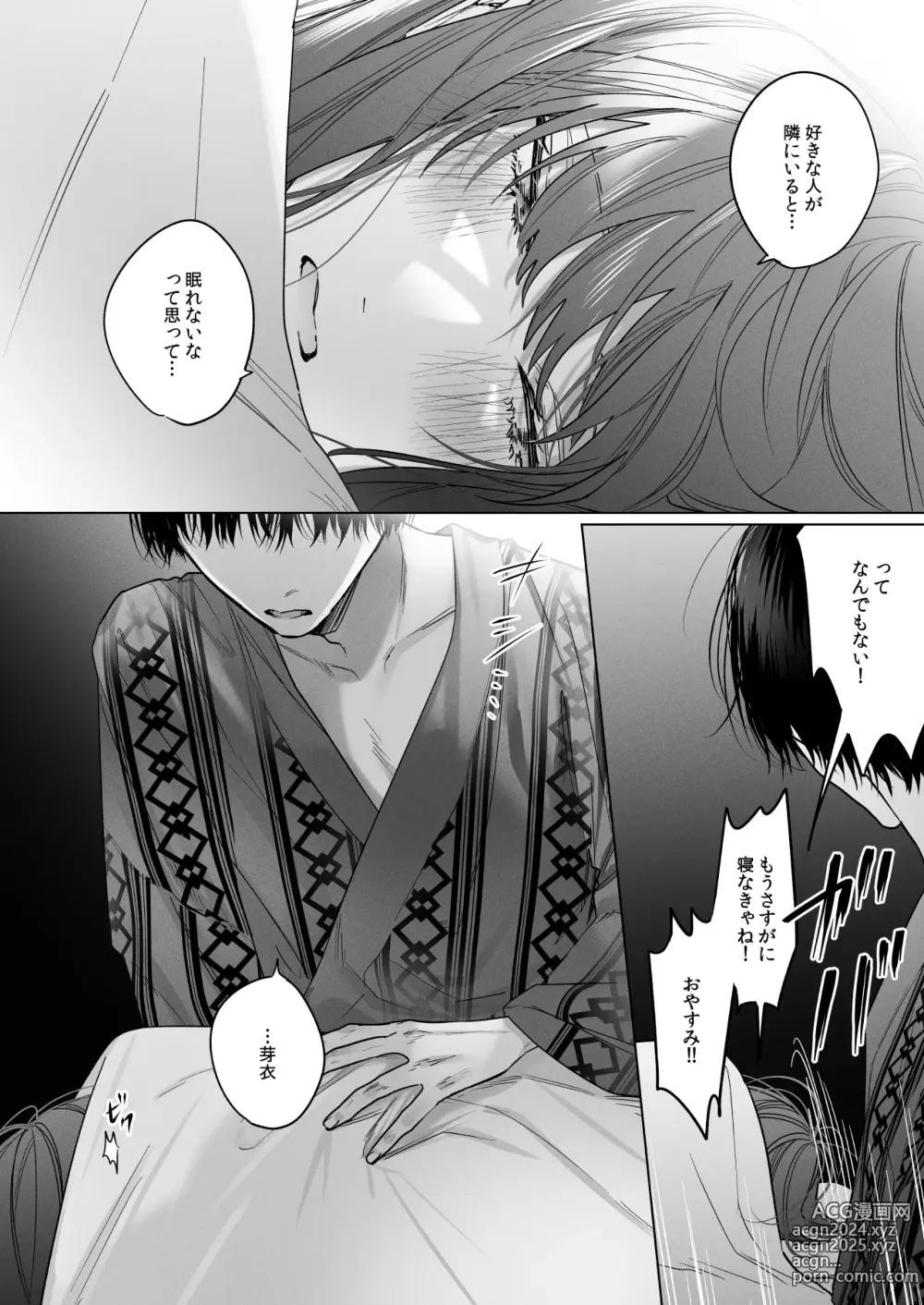 Page 64 of doujinshi Sotozura no Ii Osananajimi -and if-