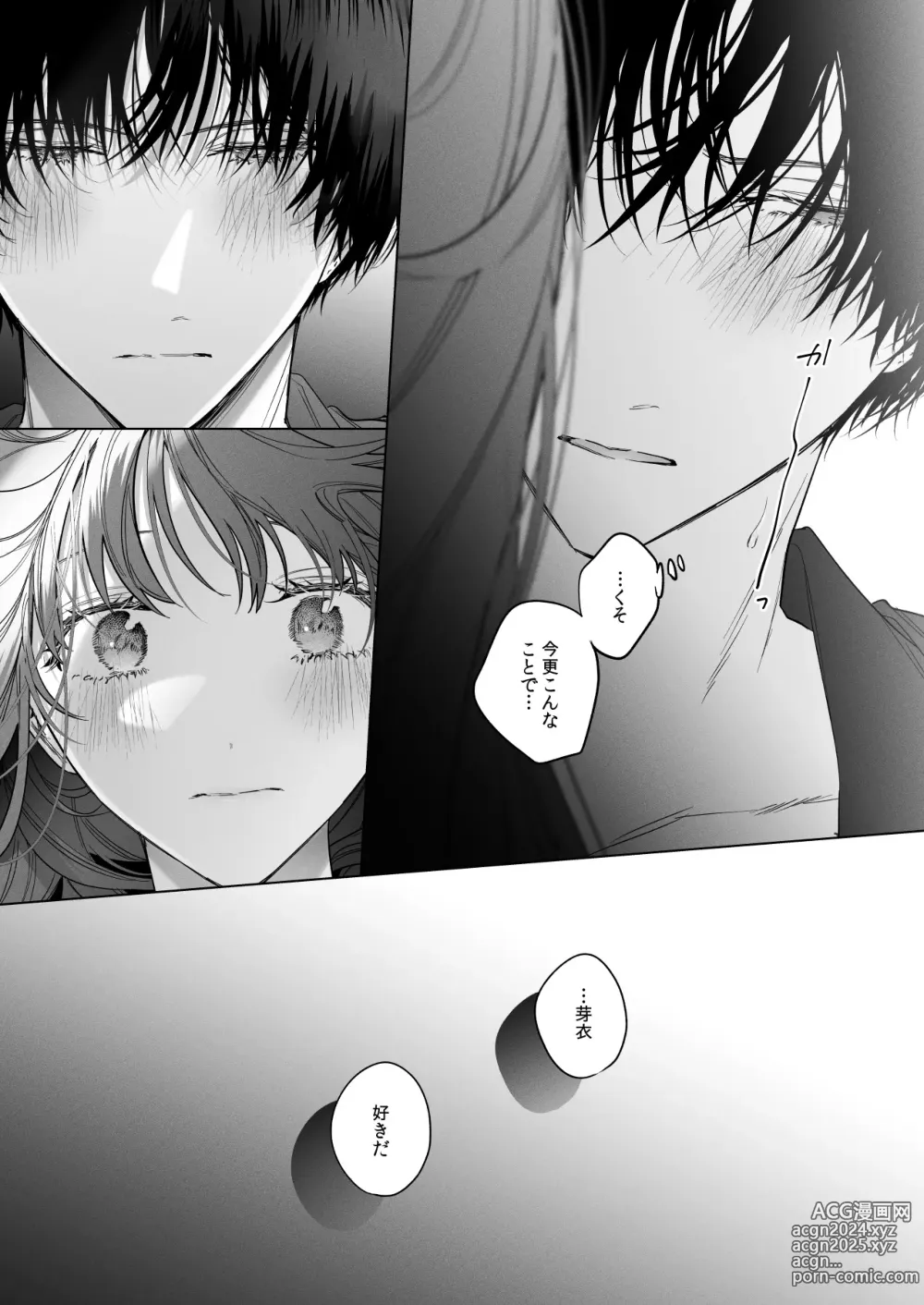 Page 67 of doujinshi Sotozura no Ii Osananajimi -and if-