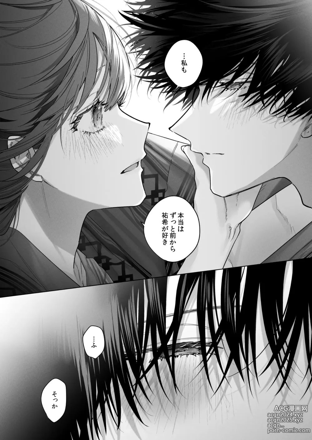 Page 68 of doujinshi Sotozura no Ii Osananajimi -and if-