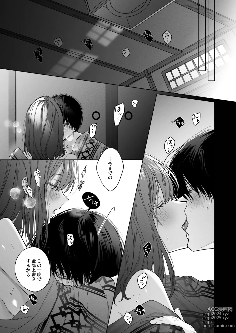 Page 69 of doujinshi Sotozura no Ii Osananajimi -and if-