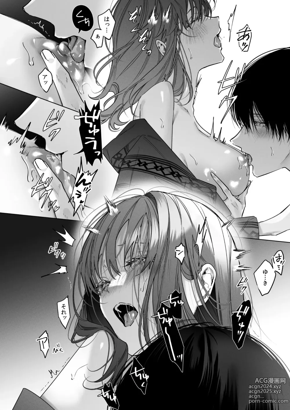 Page 70 of doujinshi Sotozura no Ii Osananajimi -and if-