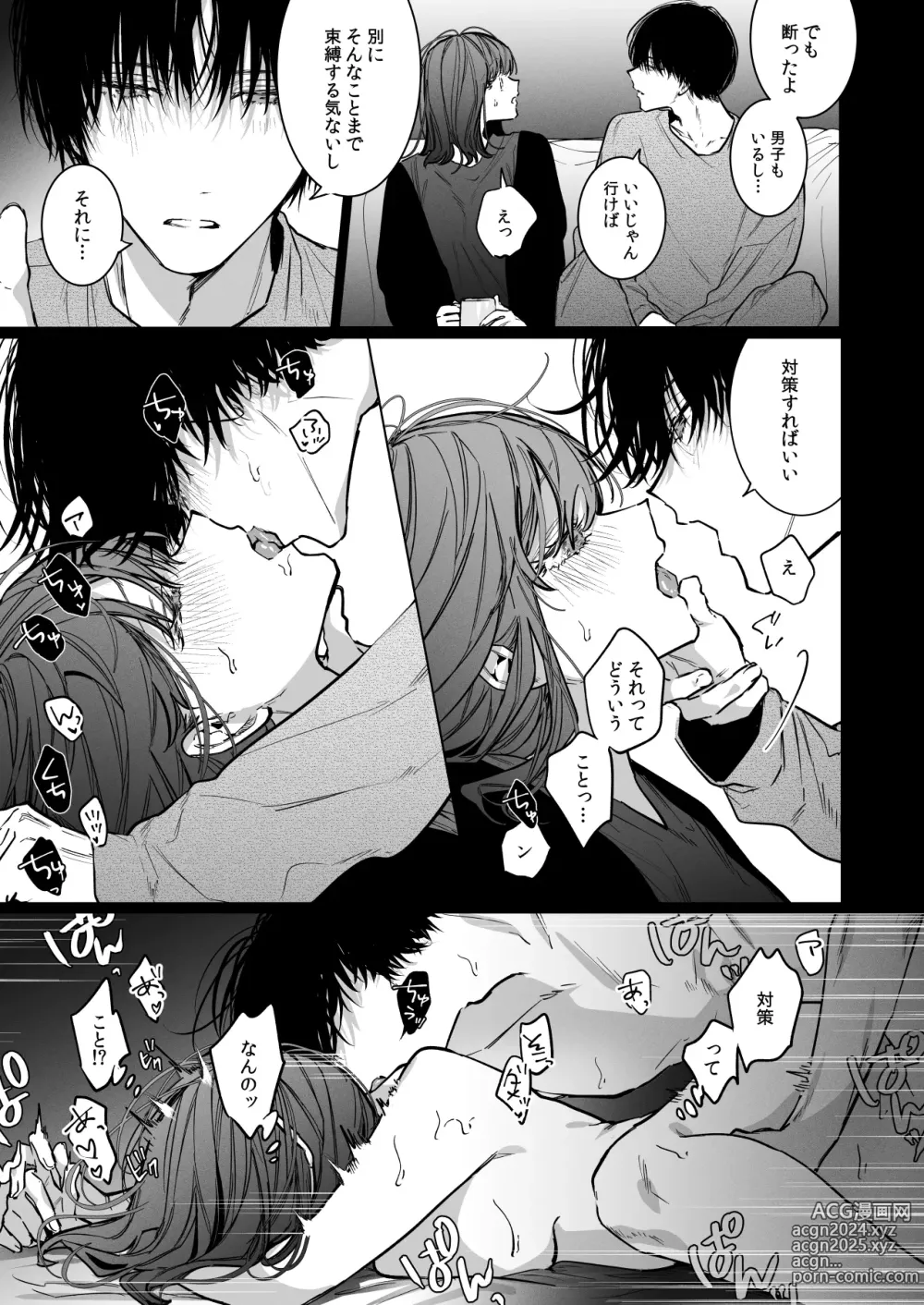 Page 85 of doujinshi Sotozura no Ii Osananajimi -and if-