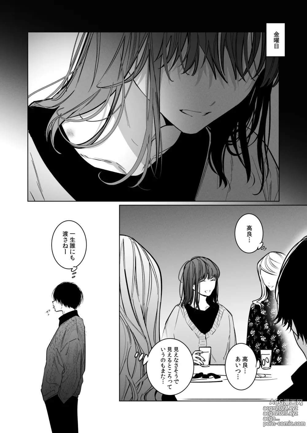 Page 86 of doujinshi Sotozura no Ii Osananajimi -and if-