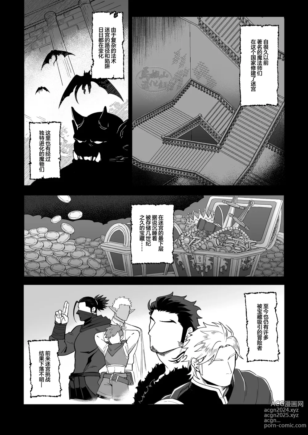 Page 2 of doujinshi 色情地牢里的叔叔们