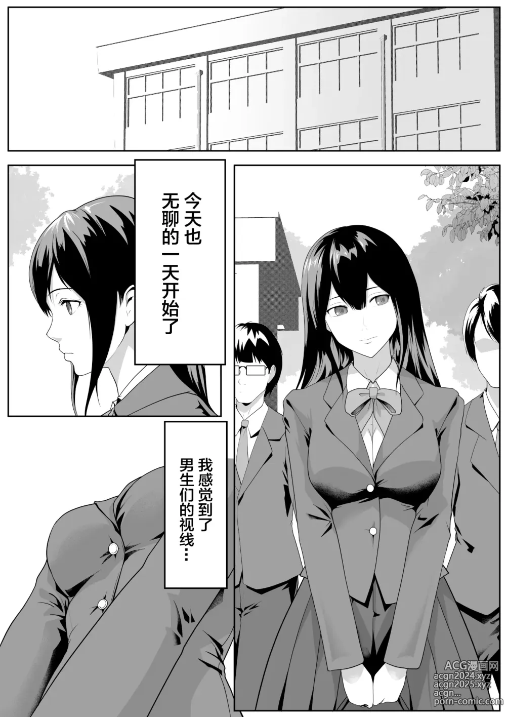 Page 2 of doujinshi Daitan ni Natte Mitakute [Chinese] 【我一个人汉化】