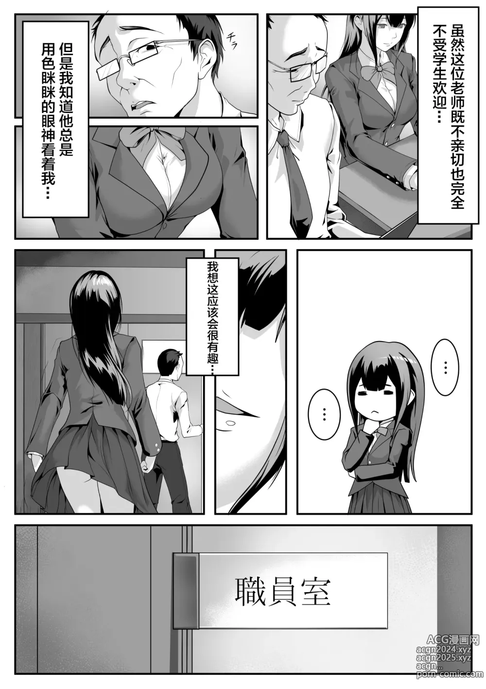 Page 11 of doujinshi Daitan ni Natte Mitakute [Chinese] 【我一个人汉化】