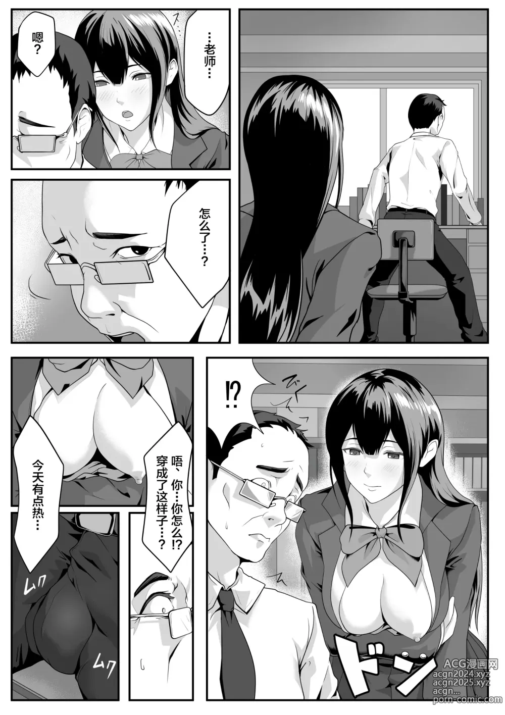 Page 12 of doujinshi Daitan ni Natte Mitakute [Chinese] 【我一个人汉化】