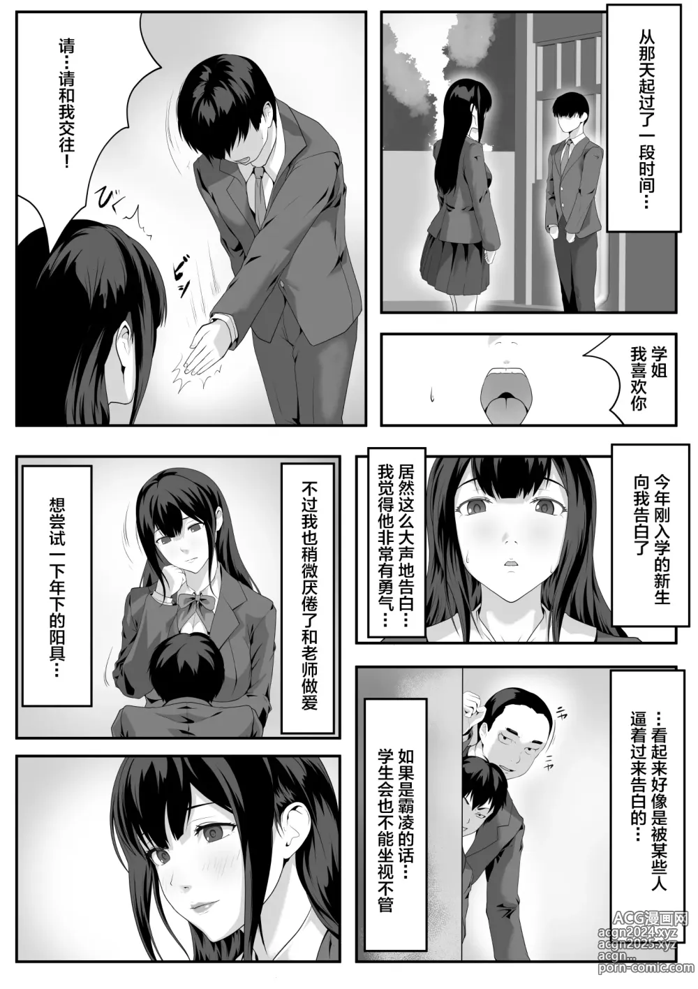 Page 24 of doujinshi Daitan ni Natte Mitakute [Chinese] 【我一个人汉化】