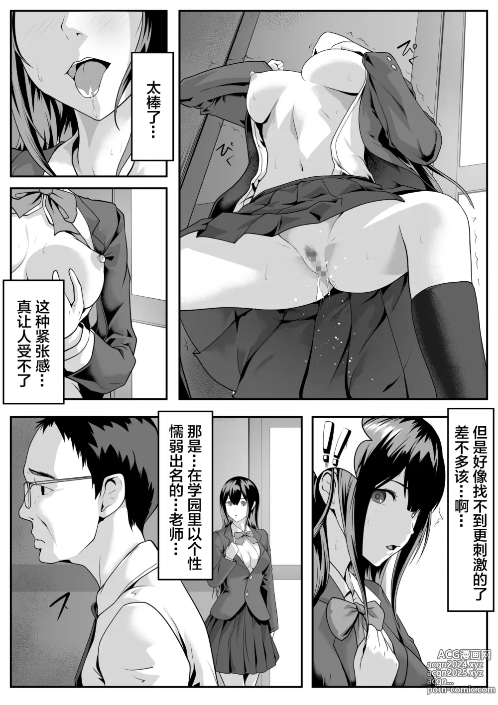 Page 10 of doujinshi Daitan ni Natte Mitakute [Chinese] 【我一个人汉化】