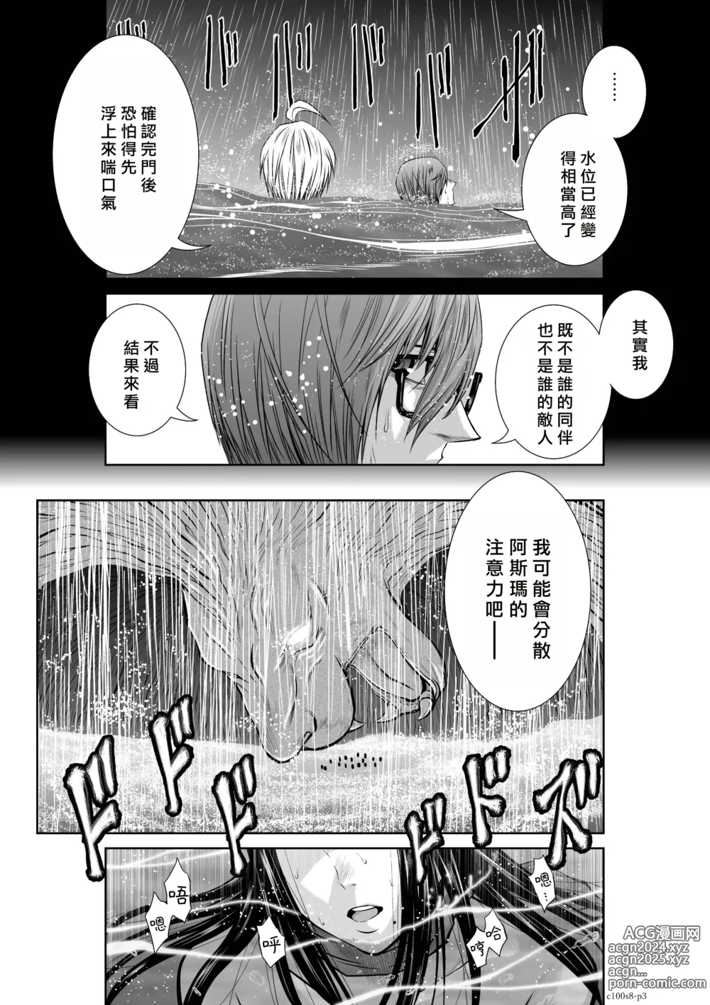 Page 112 of manga Chijou Hyakkai R18 Ch06-10 [Chinese] 地上100層