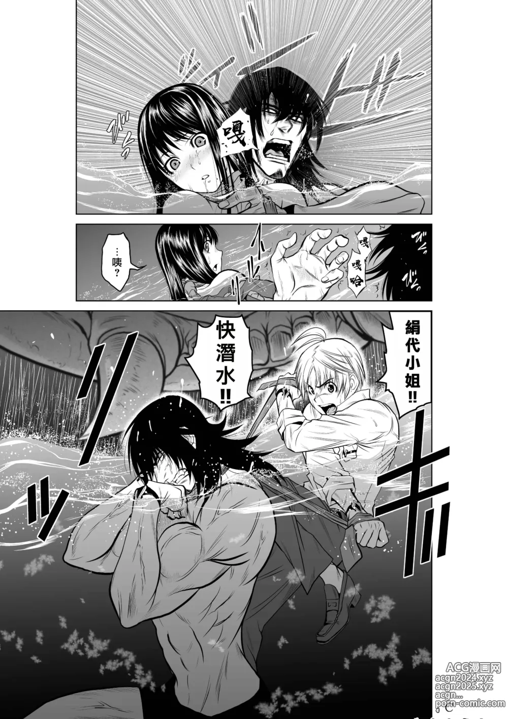 Page 116 of manga Chijou Hyakkai R18 Ch06-10 [Chinese] 地上100層