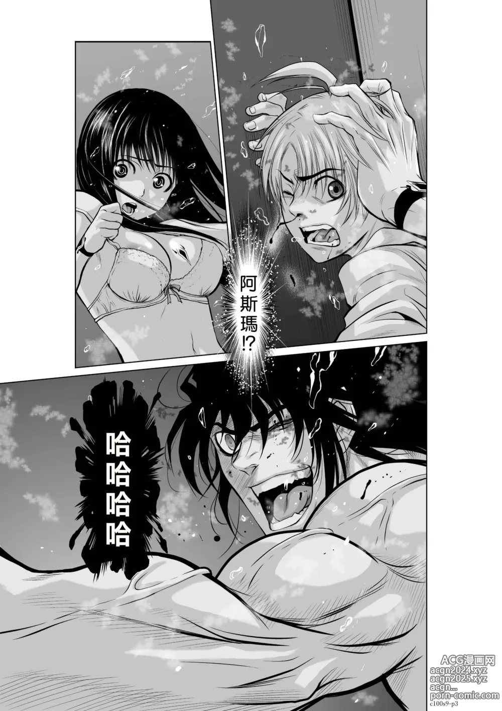 Page 148 of manga Chijou Hyakkai R18 Ch06-10 [Chinese] 地上100層