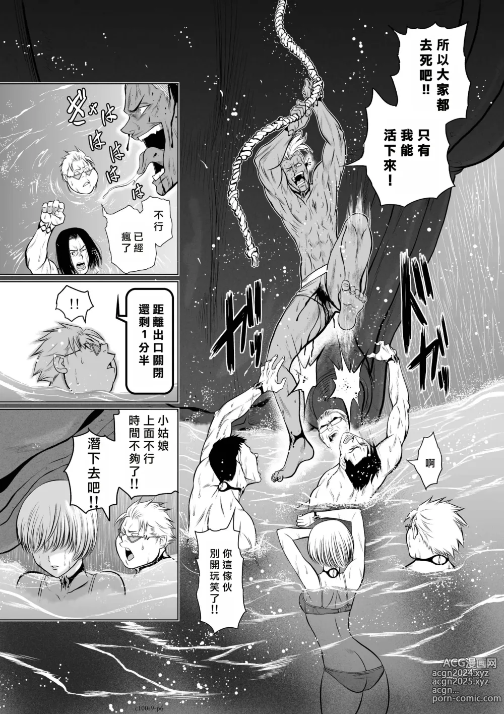 Page 151 of manga Chijou Hyakkai R18 Ch06-10 [Chinese] 地上100層