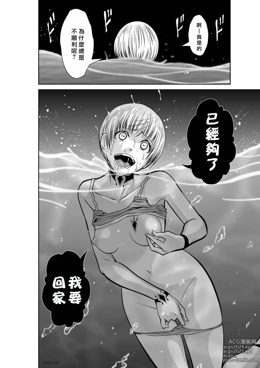 Page 155 of manga Chijou Hyakkai R18 Ch06-10 [Chinese] 地上100層